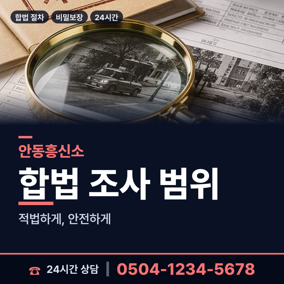 안동 중구동 심부름센터추천 상담 안내