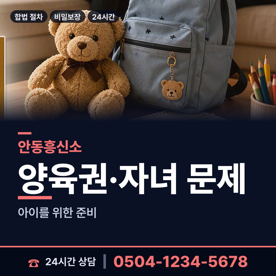 안동 중구동 법인신용조사 상담 안내